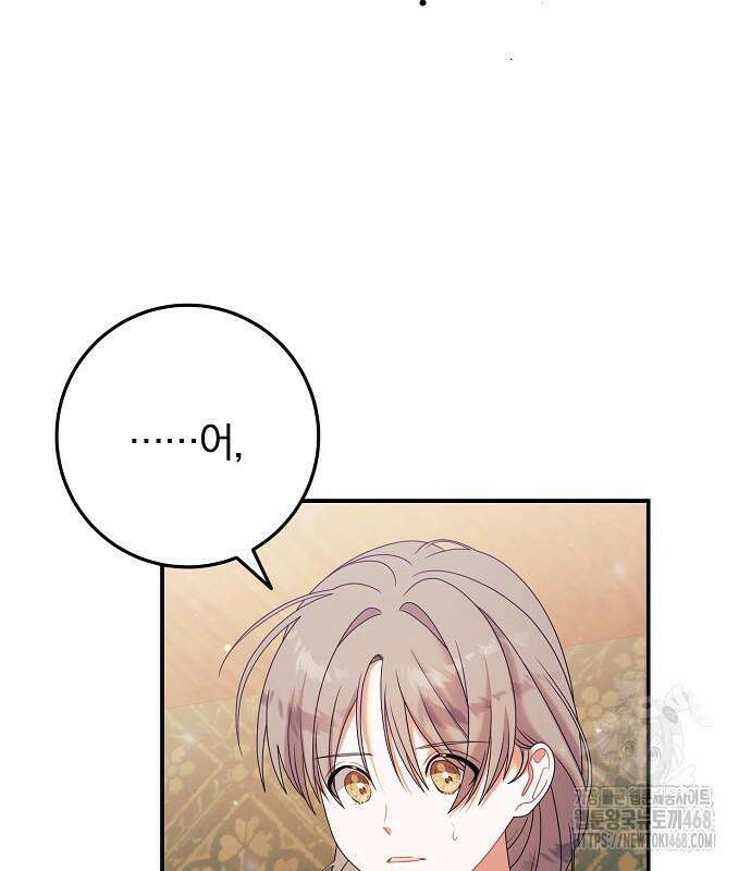입양 플랜에는 없던 가족이 생겼다 25화 7