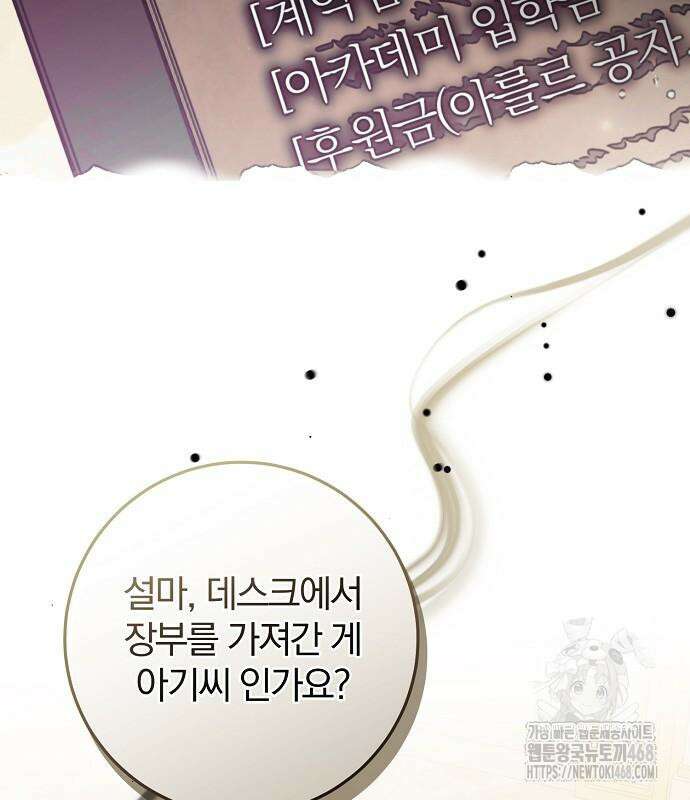 입양 플랜에는 없던 가족이 생겼다 25화 10