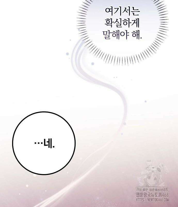 입양 플랜에는 없던 가족이 생겼다 25화 15