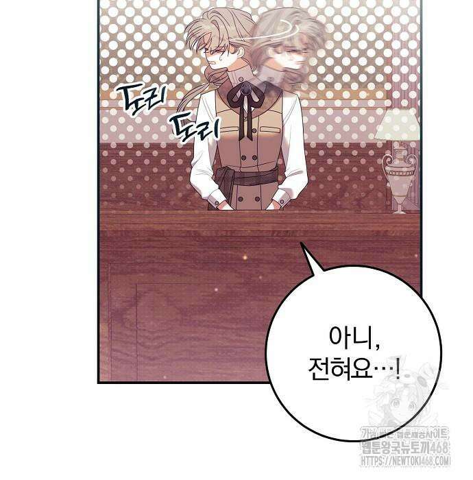 입양 플랜에는 없던 가족이 생겼다 25화 20