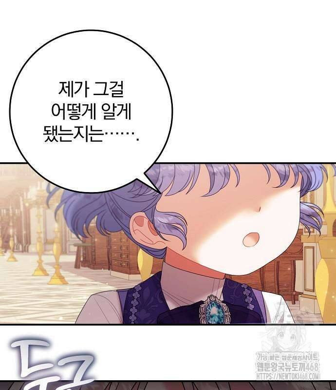 입양 플랜에는 없던 가족이 생겼다 25화 26