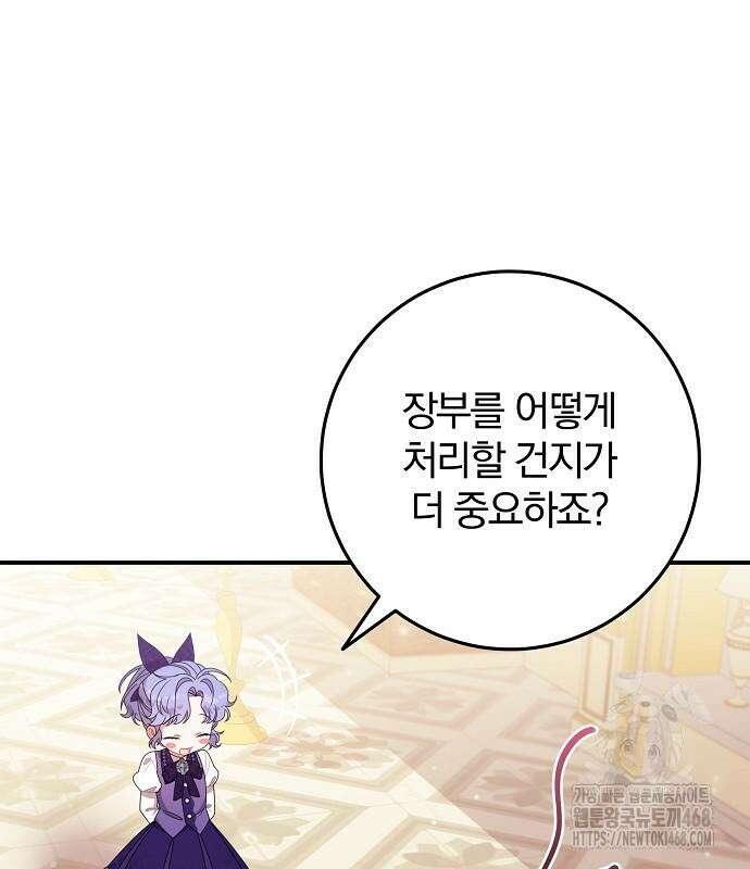 입양 플랜에는 없던 가족이 생겼다 25화 30
