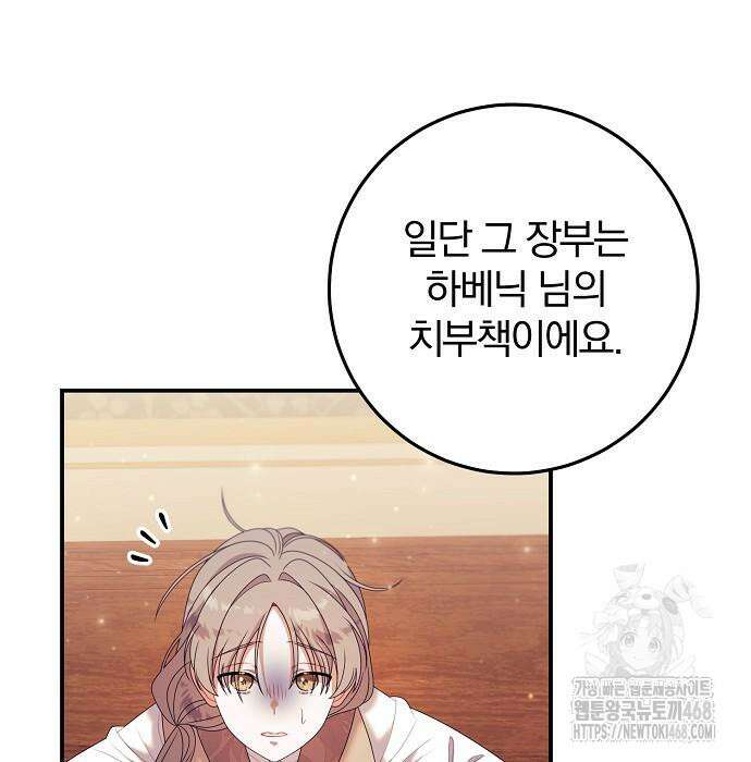 입양 플랜에는 없던 가족이 생겼다 25화 32