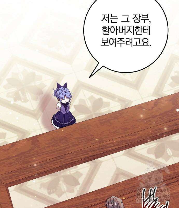 입양 플랜에는 없던 가족이 생겼다 25화 34