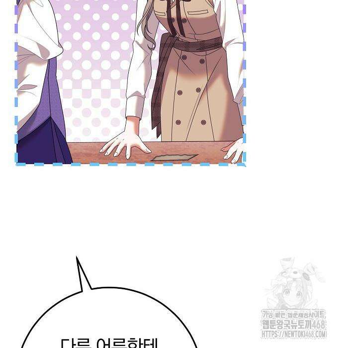 입양 플랜에는 없던 가족이 생겼다 25화 37