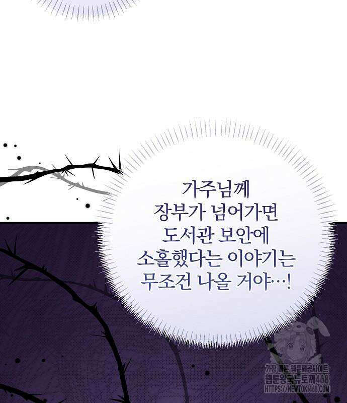 입양 플랜에는 없던 가족이 생겼다 25화 39