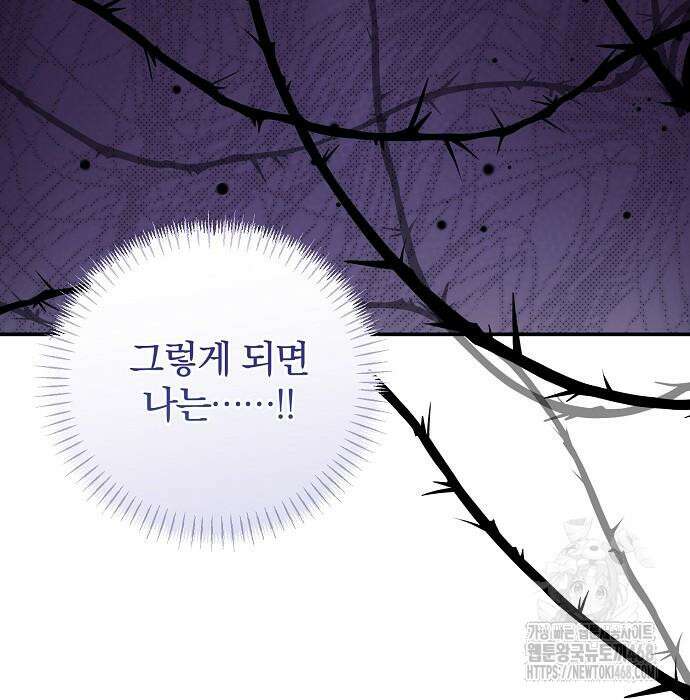 입양 플랜에는 없던 가족이 생겼다 25화 40