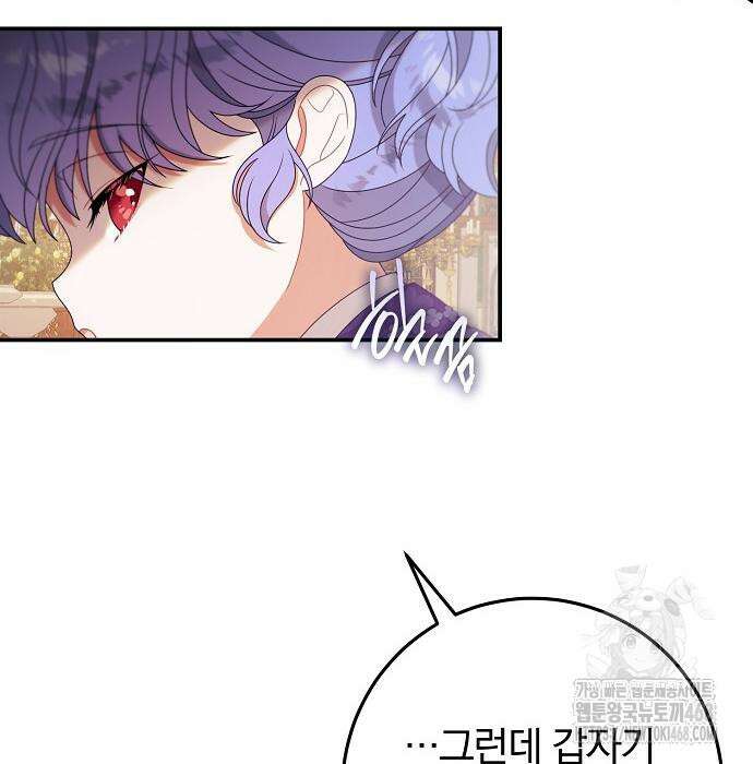 입양 플랜에는 없던 가족이 생겼다 25화 41