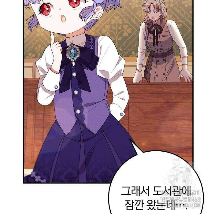 입양 플랜에는 없던 가족이 생겼다 25화 44