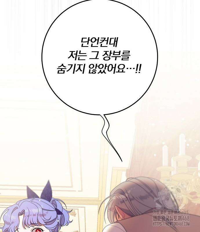 입양 플랜에는 없던 가족이 생겼다 25화 47