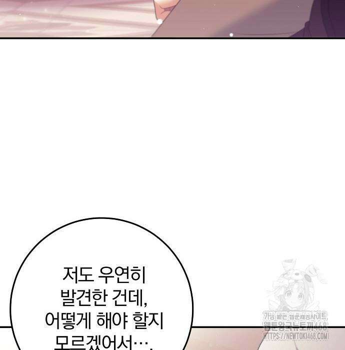 입양 플랜에는 없던 가족이 생겼다 25화 49