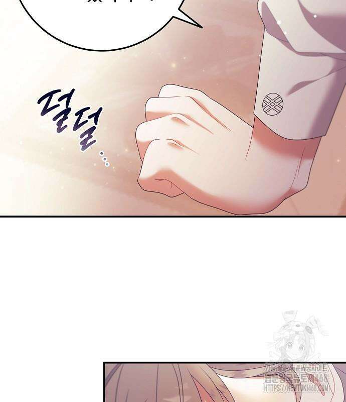입양 플랜에는 없던 가족이 생겼다 25화 50