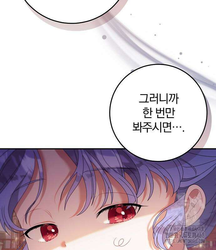입양 플랜에는 없던 가족이 생겼다 25화 54