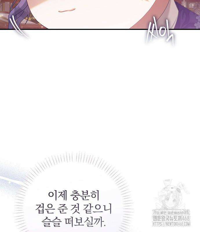 입양 플랜에는 없던 가족이 생겼다 25화 55