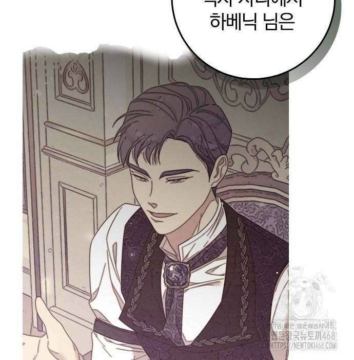입양 플랜에는 없던 가족이 생겼다 25화 60