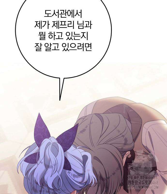 입양 플랜에는 없던 가족이 생겼다 25화 63