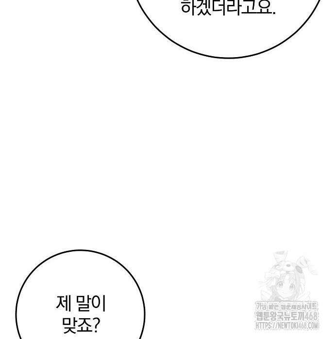 입양 플랜에는 없던 가족이 생겼다 25화 65