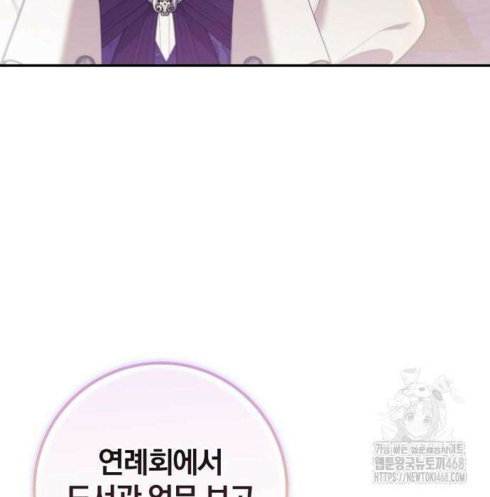 입양 플랜에는 없던 가족이 생겼다 25화 84