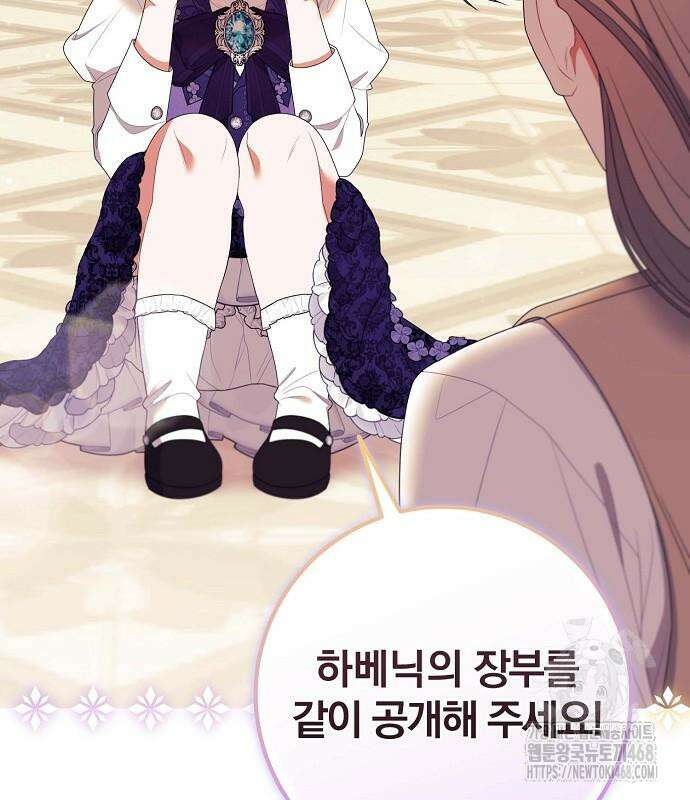 입양 플랜에는 없던 가족이 생겼다 25화 86