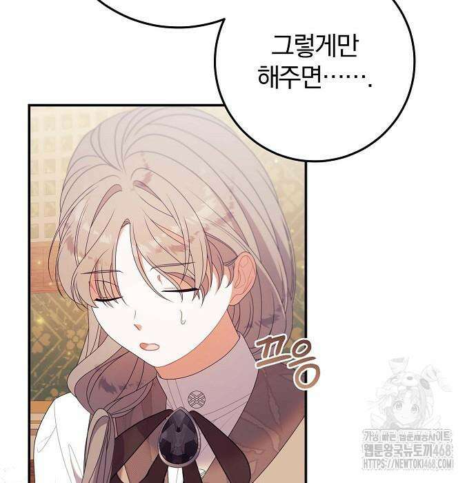 입양 플랜에는 없던 가족이 생겼다 25화 100