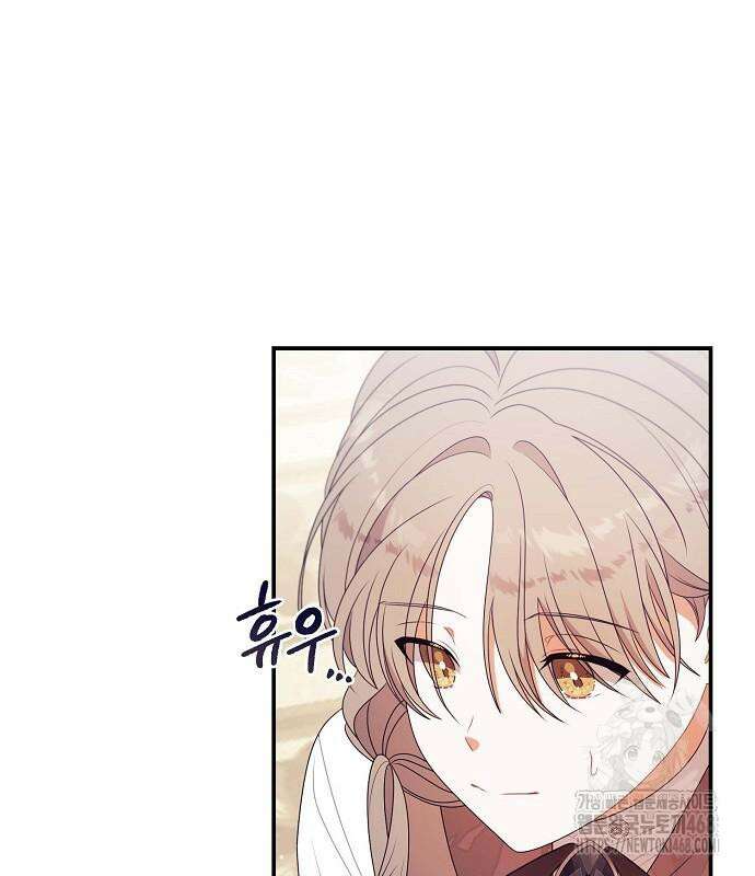 입양 플랜에는 없던 가족이 생겼다 25화 107