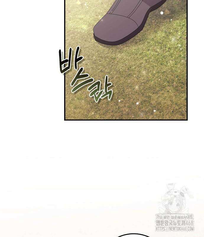 입양 플랜에는 없던 가족이 생겼다 25화 118