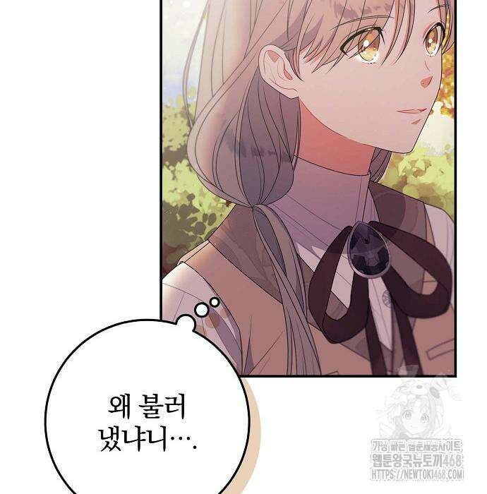 입양 플랜에는 없던 가족이 생겼다 25화 125