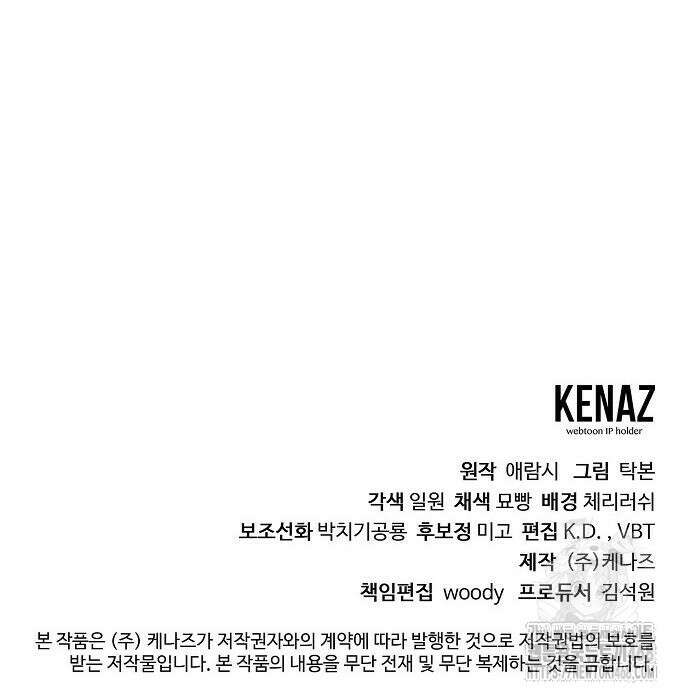 입양 플랜에는 없던 가족이 생겼다 25화 129