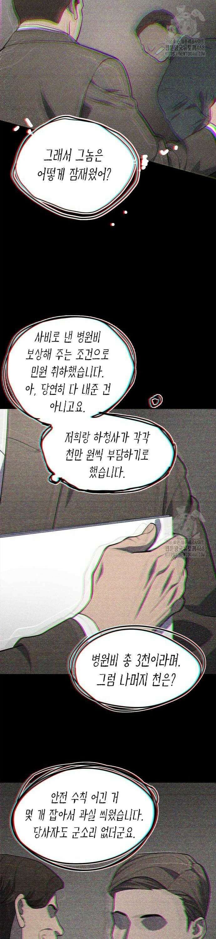 공정거래위원회 3화 2
