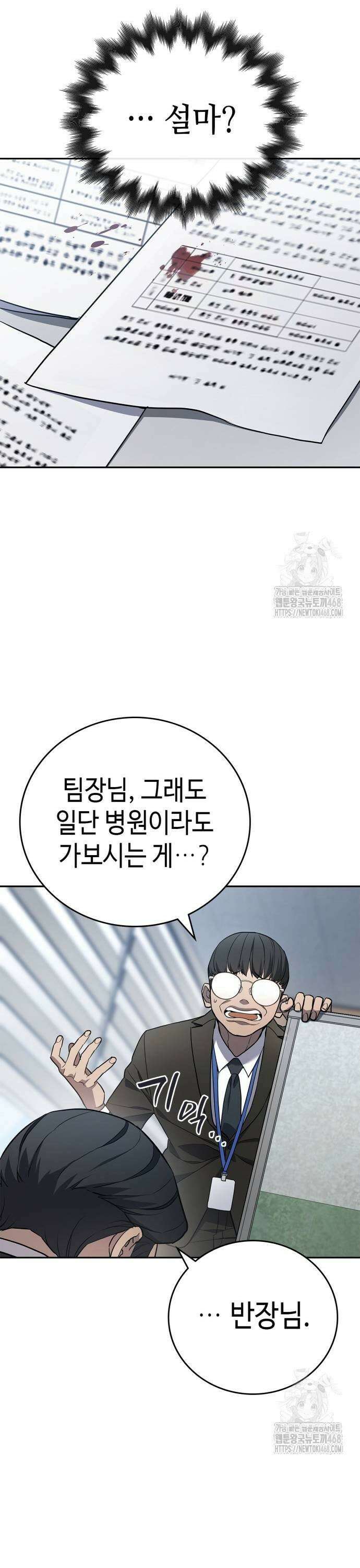 공정거래위원회 3화 7