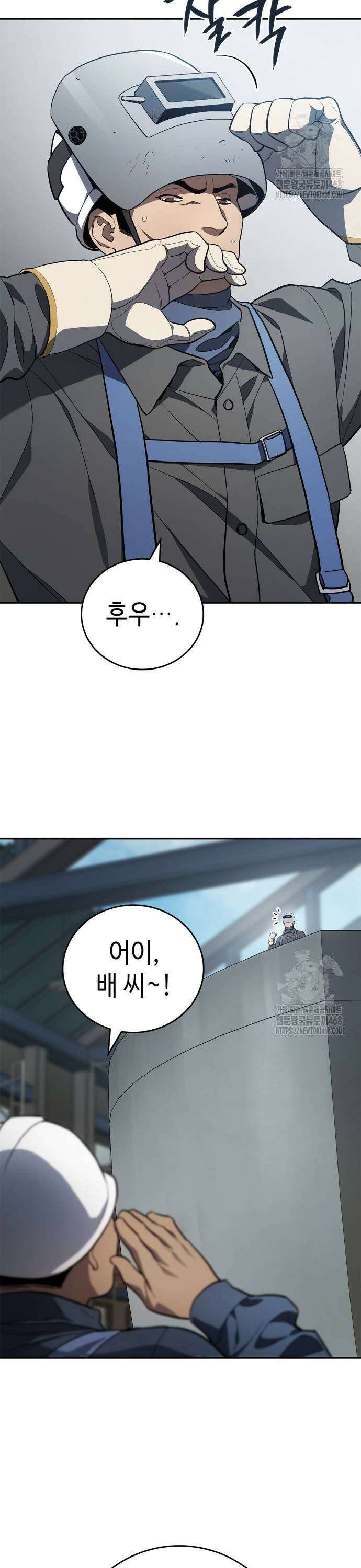 공정거래위원회 3화 11