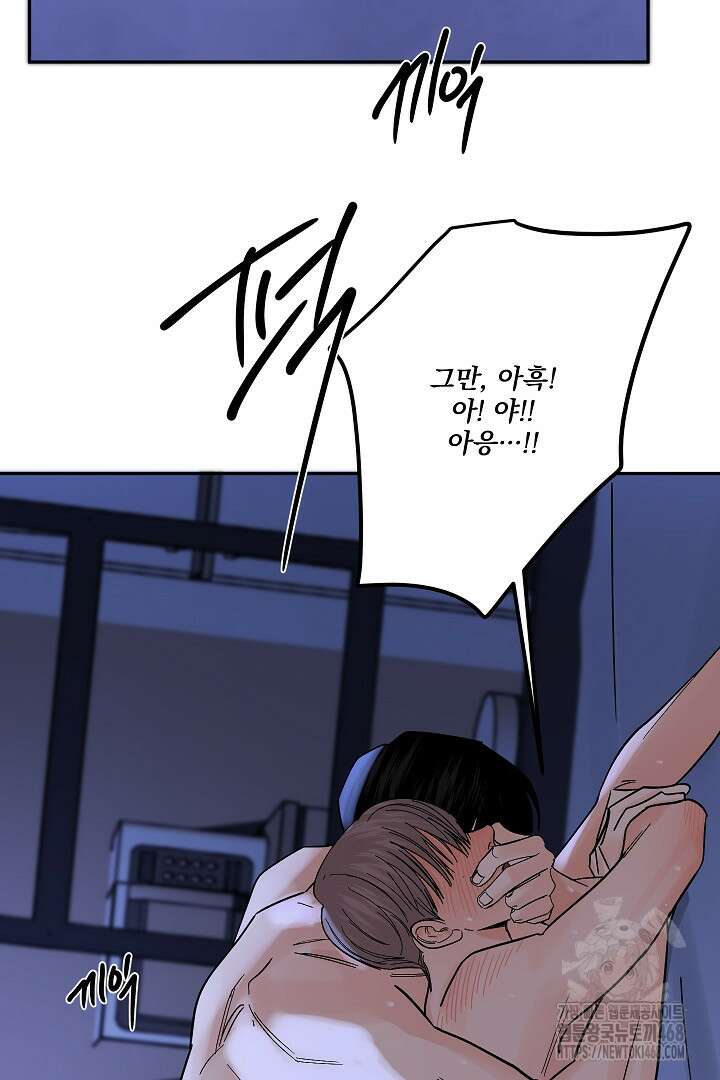사건명 해일: 범고래 사냥법 26화 3