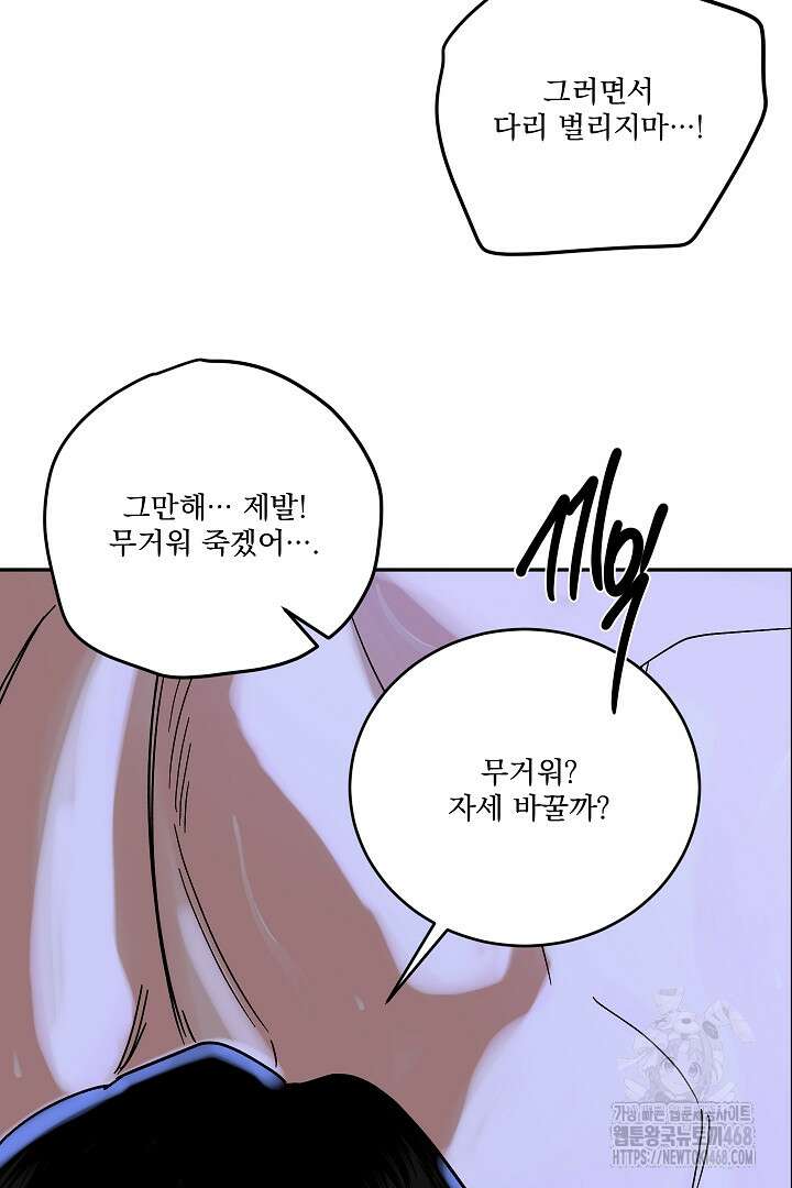 사건명 해일: 범고래 사냥법 26화 8