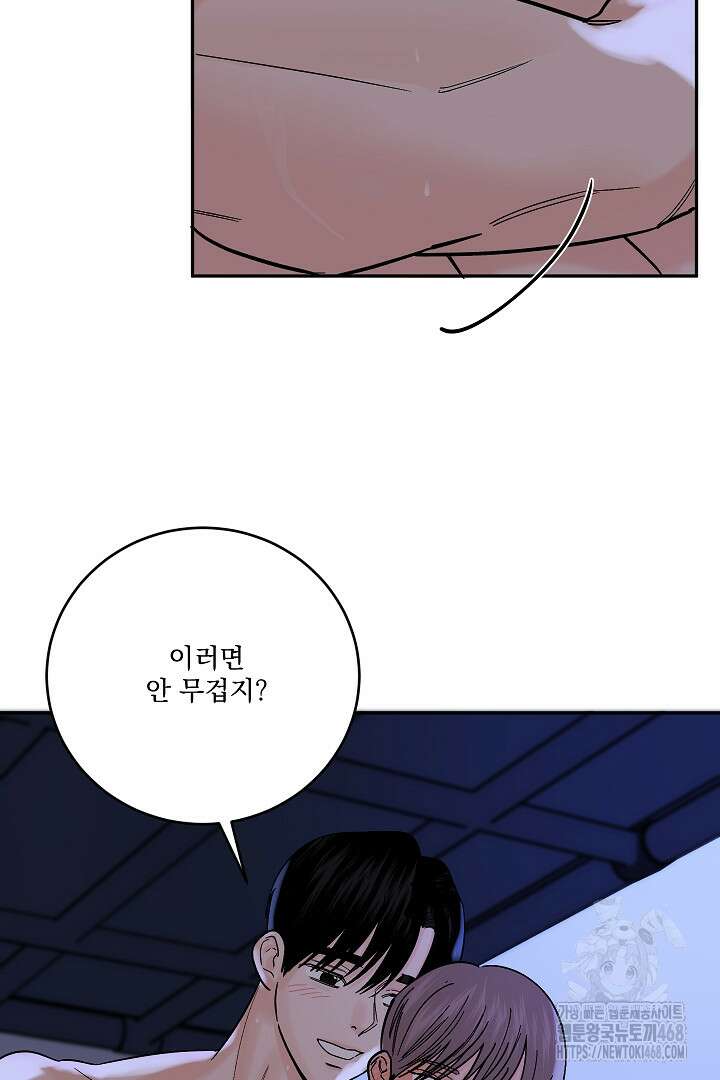 사건명 해일: 범고래 사냥법 26화 11
