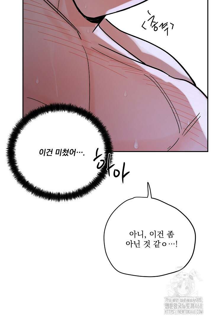 사건명 해일: 범고래 사냥법 26화 16