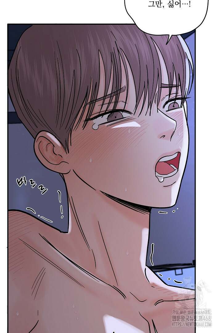 사건명 해일: 범고래 사냥법 26화 19