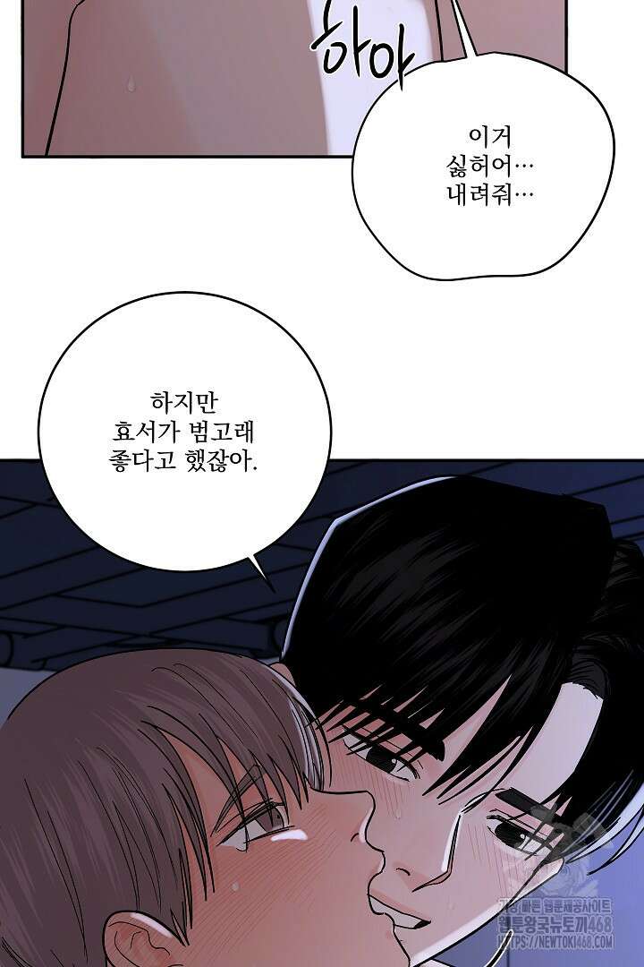 사건명 해일: 범고래 사냥법 26화 20