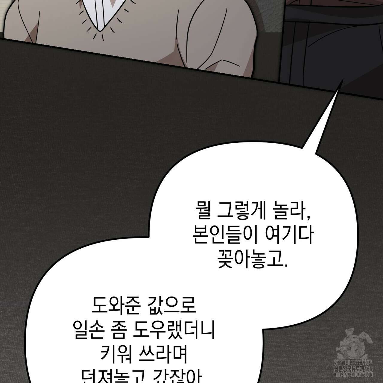 제로 데이 어택 69화 7