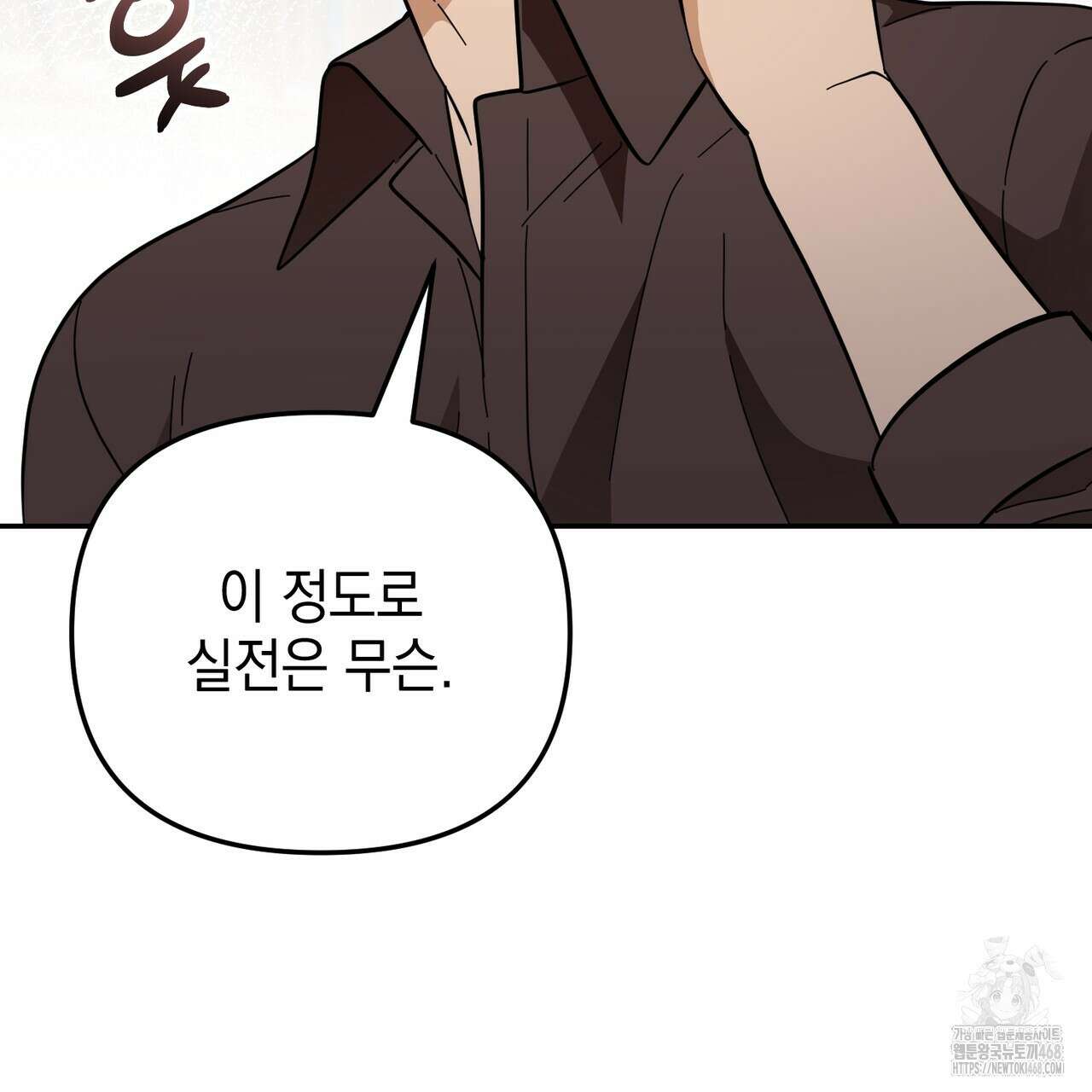 제로 데이 어택 69화 11