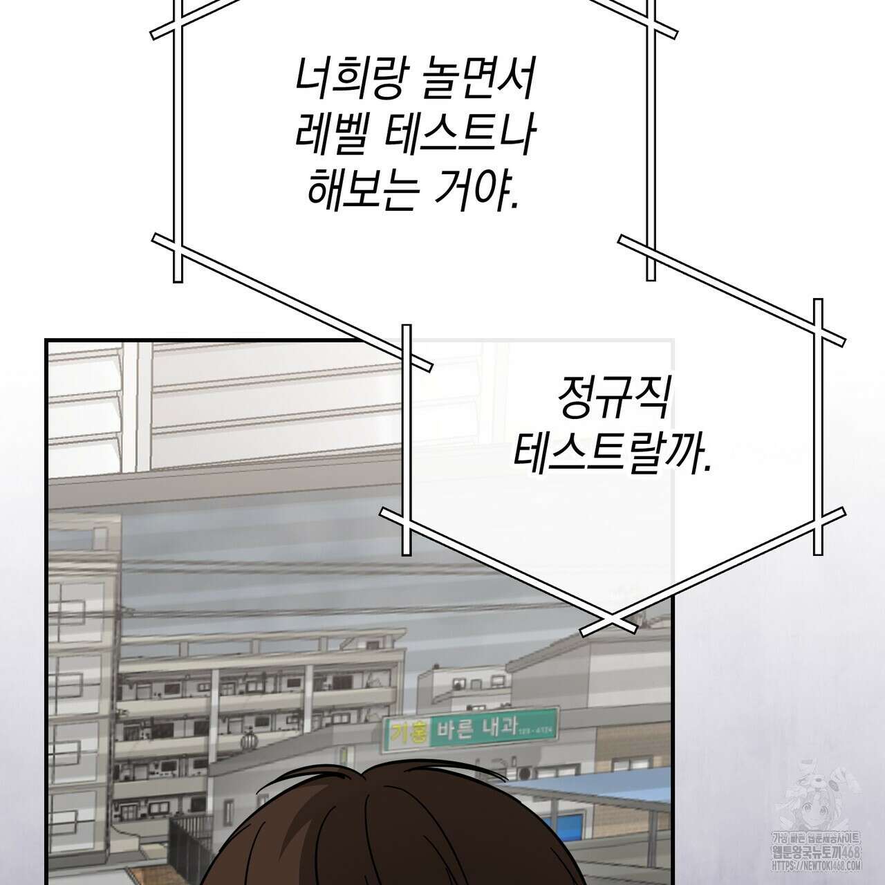 제로 데이 어택 69화 13