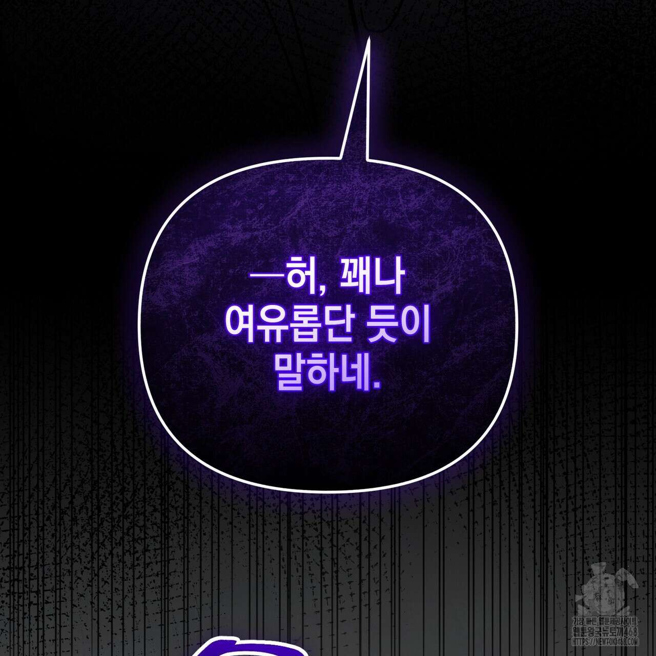제로 데이 어택 69화 17