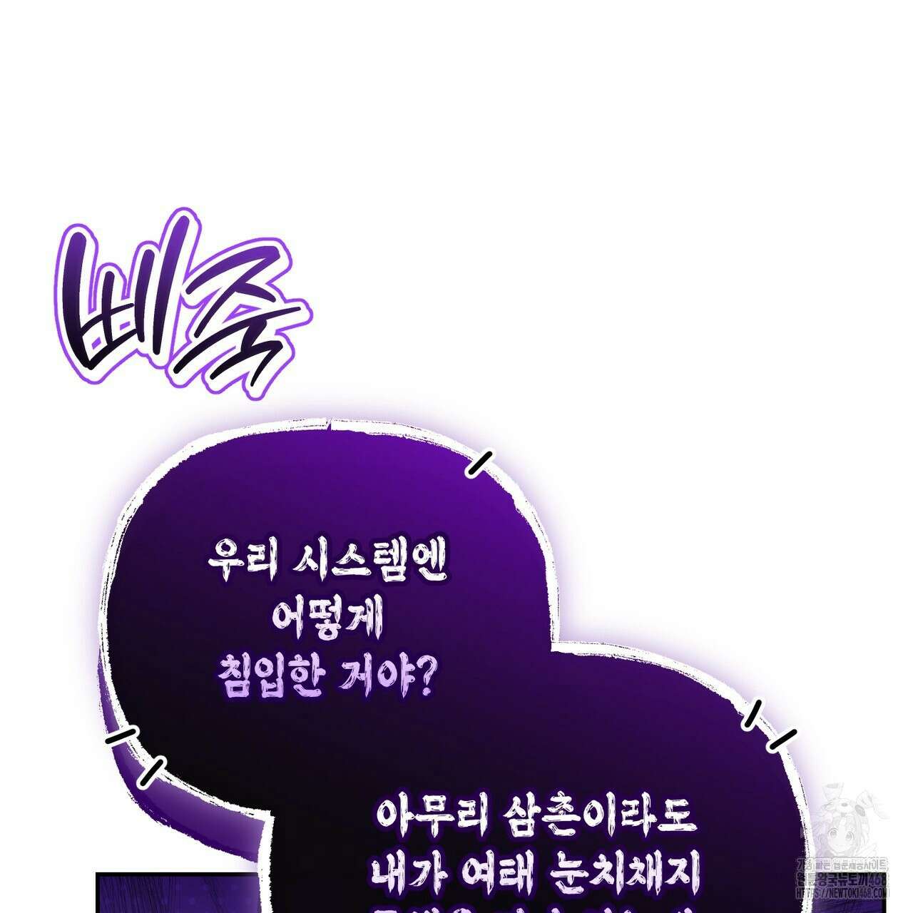 제로 데이 어택 69화 20