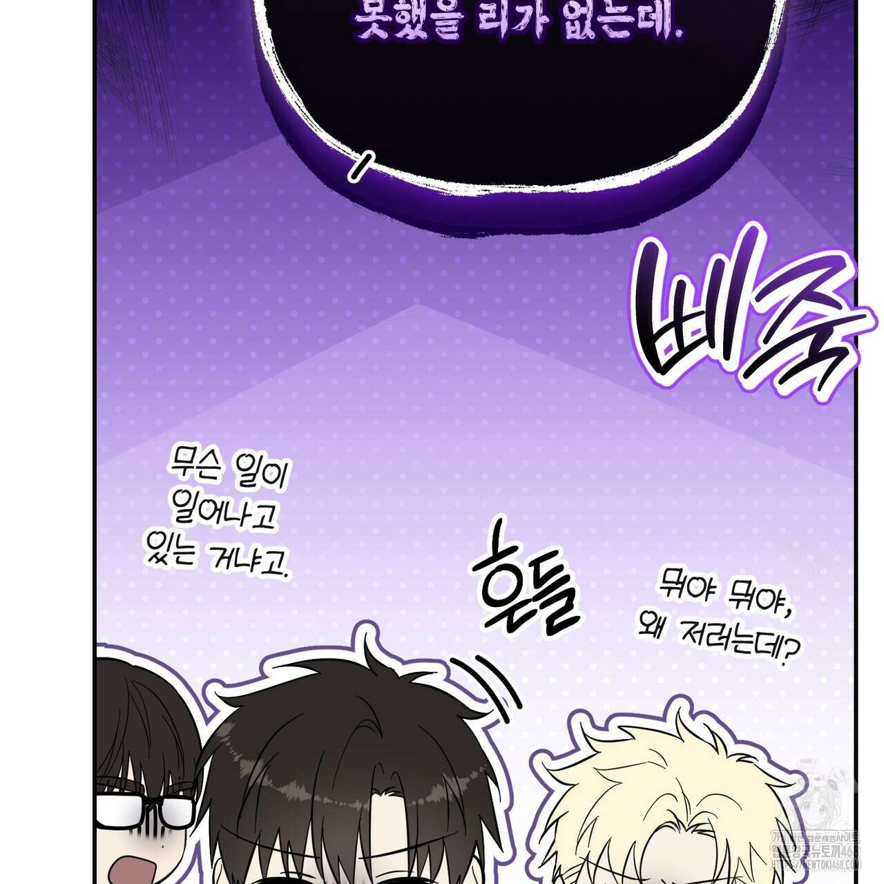 제로 데이 어택 69화 21