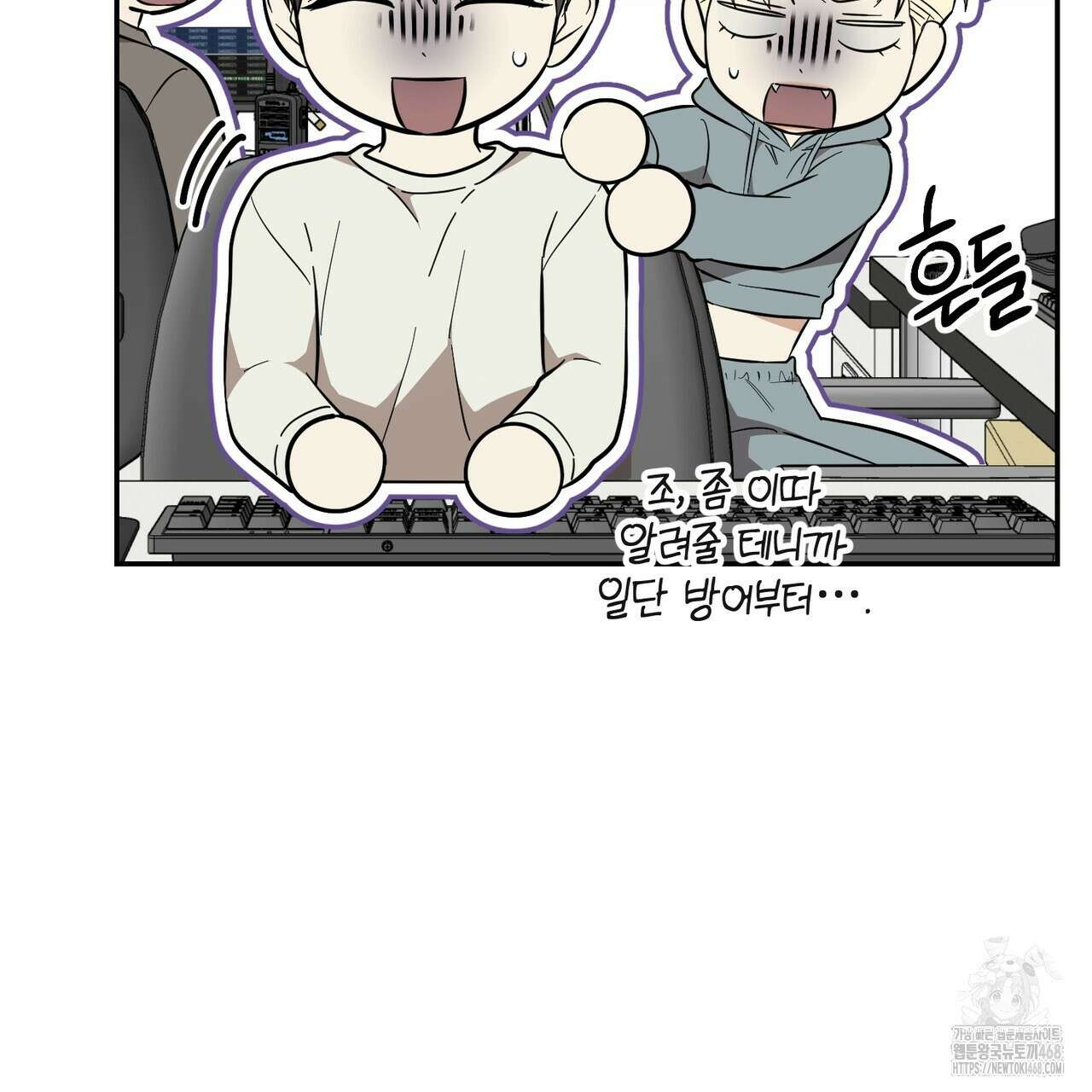 제로 데이 어택 69화 22