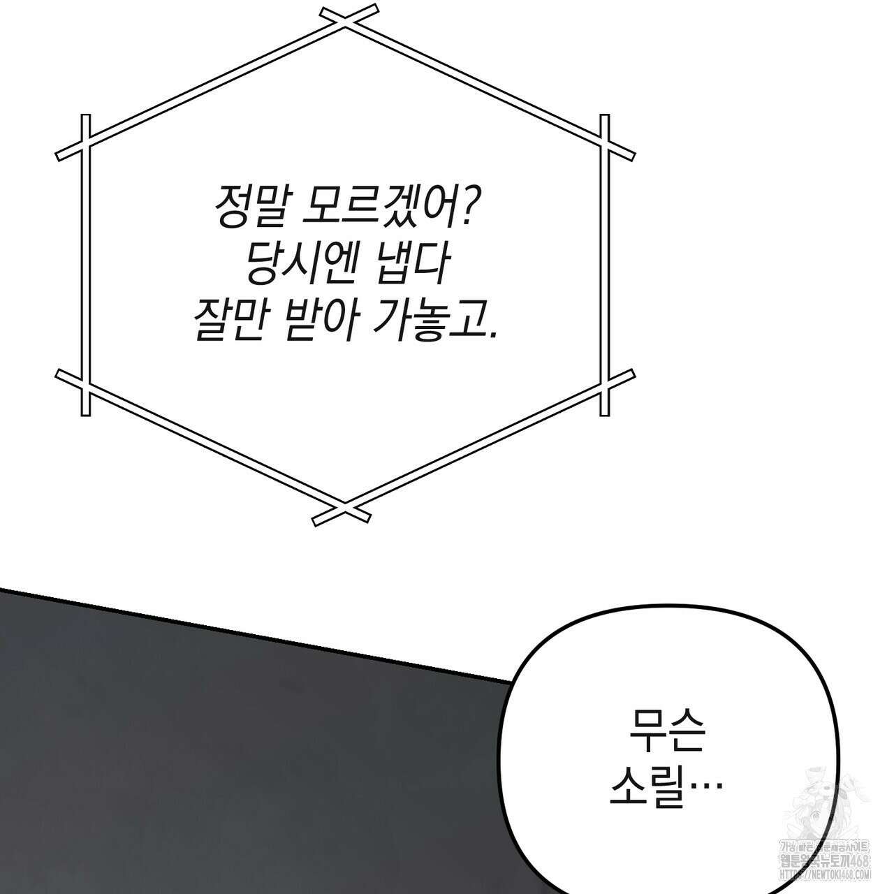 제로 데이 어택 69화 23