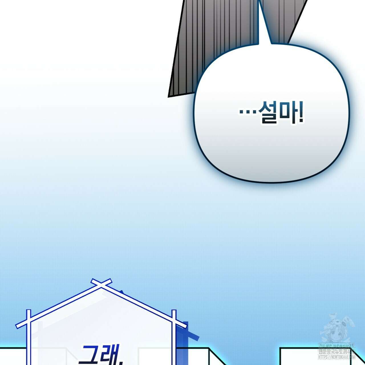 제로 데이 어택 69화 26