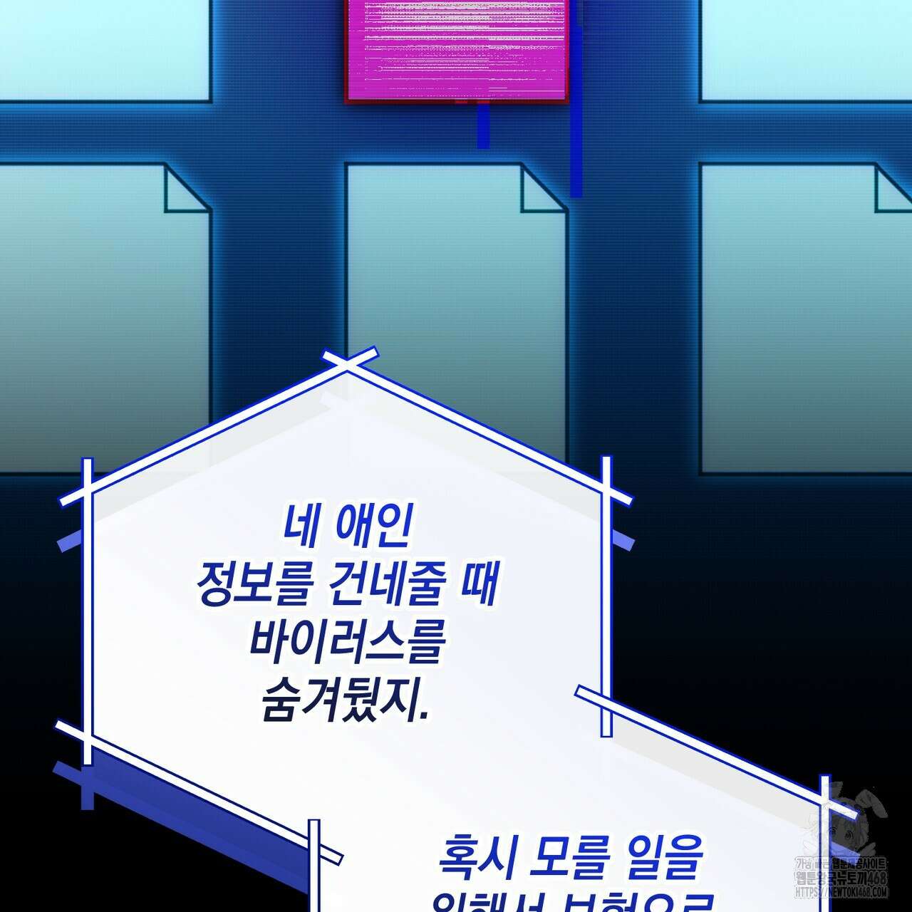 제로 데이 어택 69화 28
