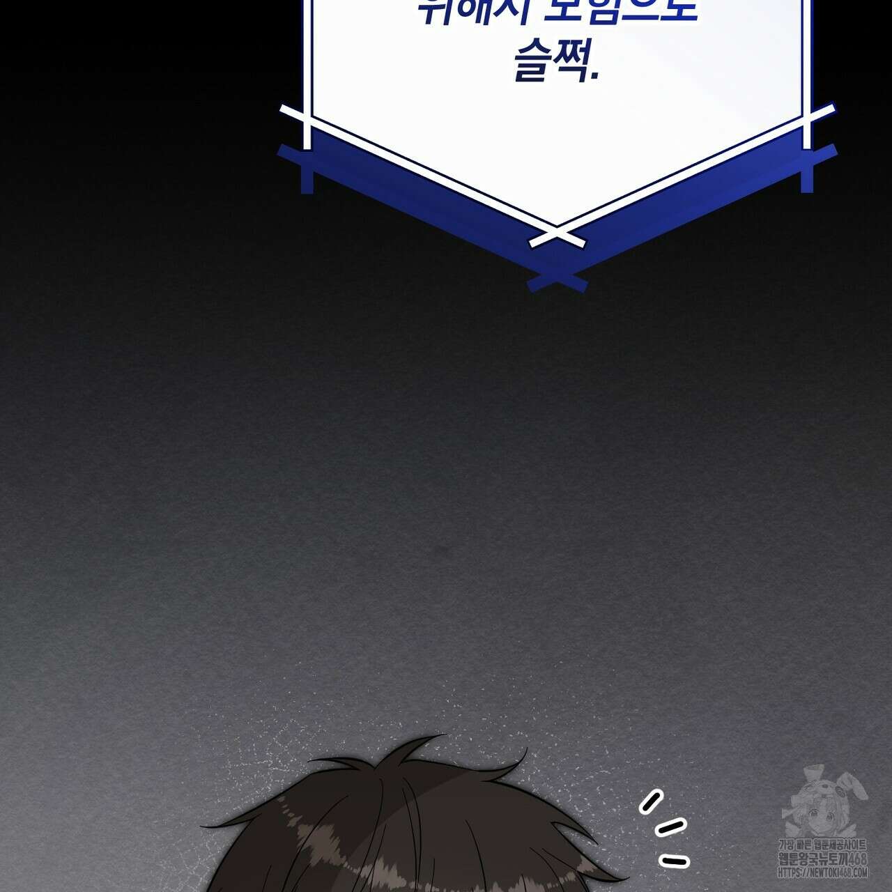 제로 데이 어택 69화 29