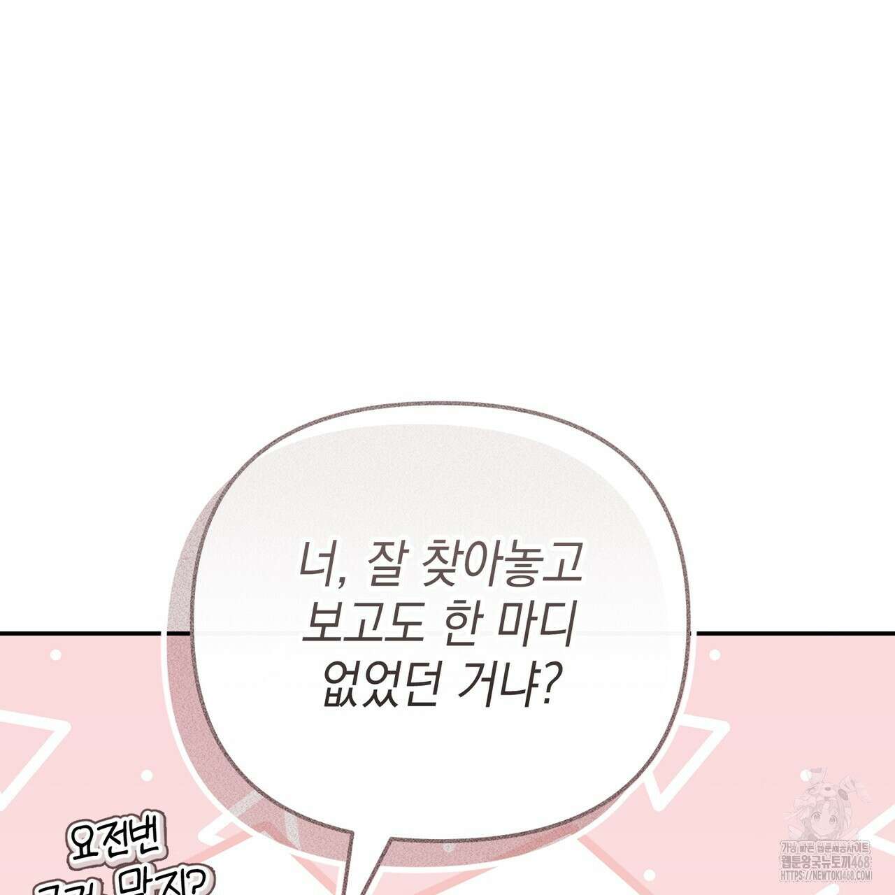제로 데이 어택 69화 32