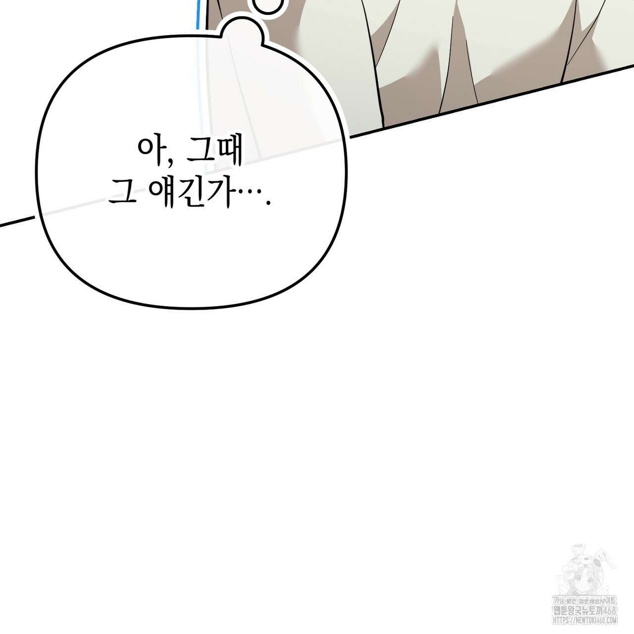제로 데이 어택 69화 34